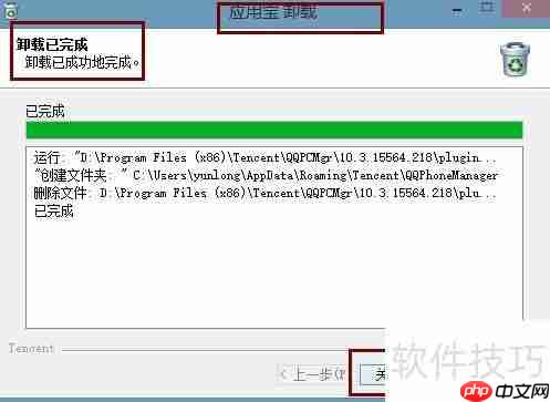 腾讯电脑管家手机管理软件使用指南