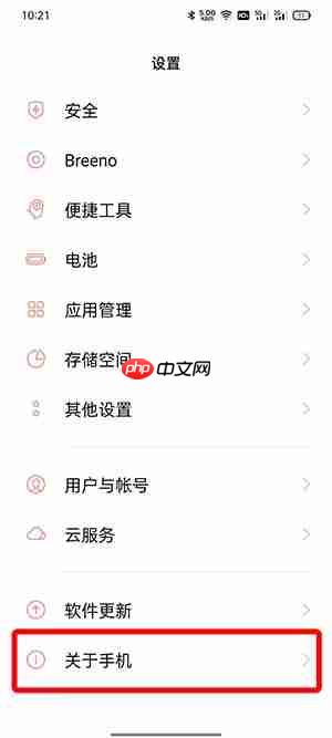 手机Mac地址怎么查