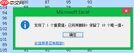 excel如何删除重复项?excel删除重复项的方法