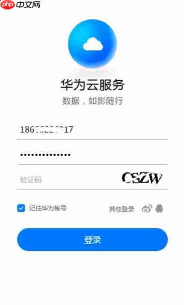 怎样开启华为云空间服务