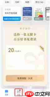 微信读书如何导入本地电子书