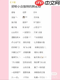 有哪些好听的微信昵称