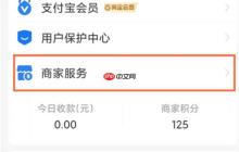 支付宝怎么申请收款码