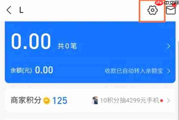 支付宝怎么申请收款码