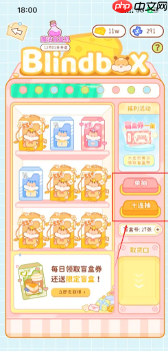 奶酪单词怎么抽盲盒 奶酪单词怎么抽到sss级盲盒