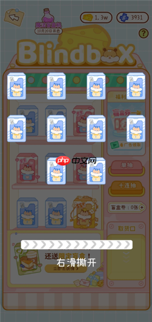 奶酪单词怎么抽盲盒 奶酪单词怎么抽到sss级盲盒