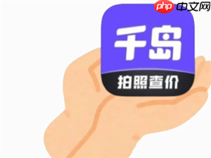 千岛闪购是正品吗 千岛闪购寄存柜什么意思