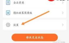 百合网app如何注销