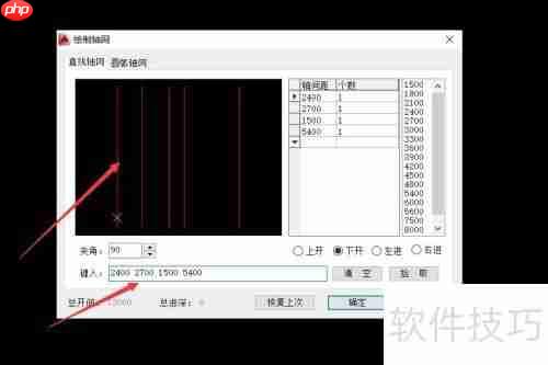 天正电气2014绘制轴网教程