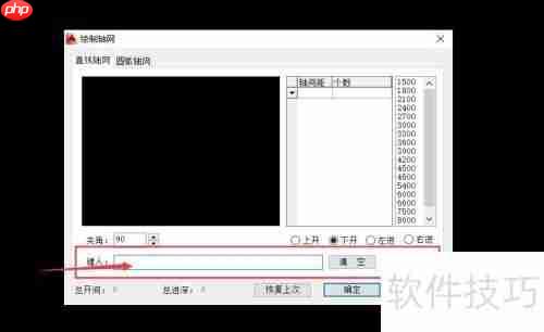 天正电气2014绘制轴网教程