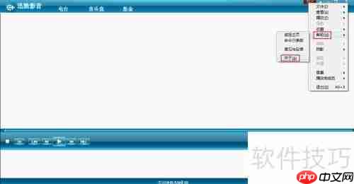 迅驰影音查看当前使用版本号的方法