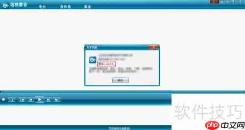 迅驰影音查看当前使用版本号的方法