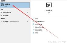 笔记本电脑软件权限管理指南