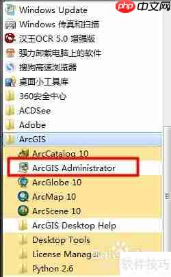 中文版GIS安装教程：轻松上手地理信息系统