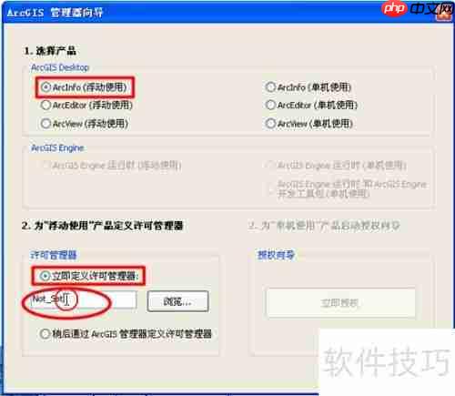 中文版GIS安装教程：轻松上手地理信息系统
