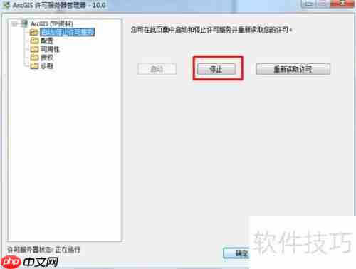 中文版GIS安装教程：轻松上手地理信息系统