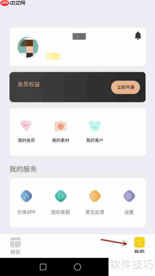 动画工场昵称修改方法