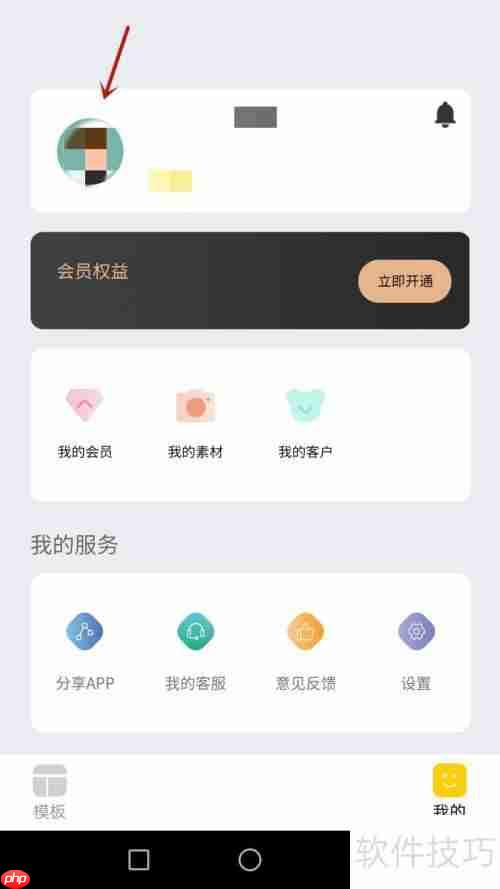 动画工场昵称修改方法