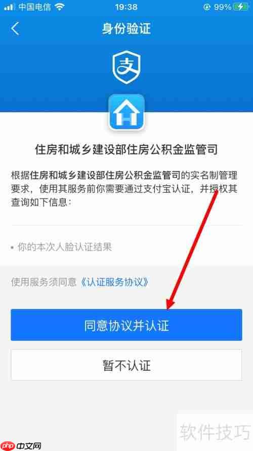 如何登录个人公积金查询系统