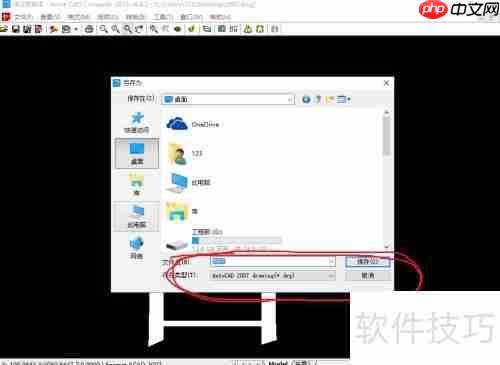 高版本CAD转换成低版本的方法