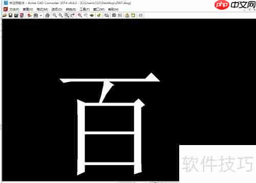 高版本CAD转换成低版本的方法
