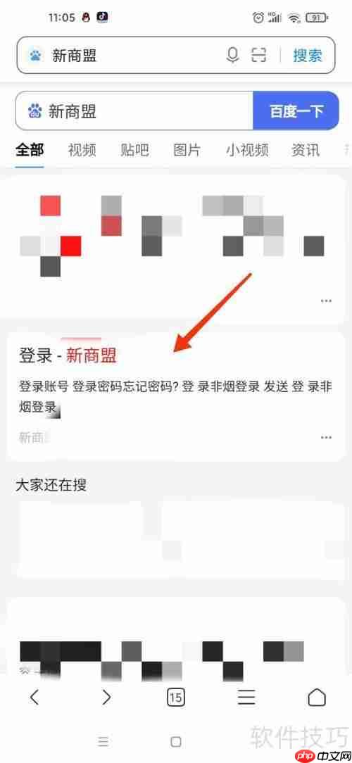 手机新商盟订烟登录：如何修改密码？