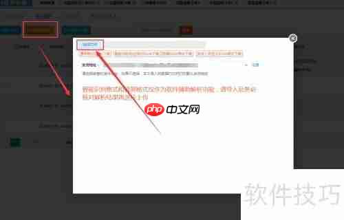 微商如何高效导入并打印订单