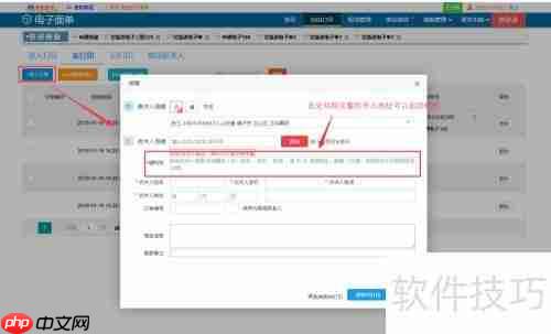 微商如何高效导入并打印订单