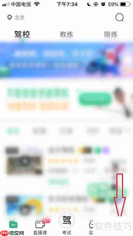驾校一点通客服电话号码查看方法