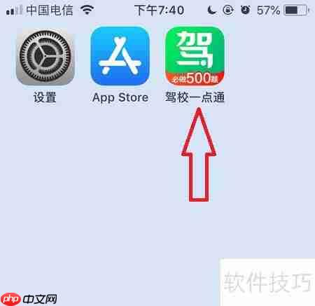 驾校一点通客服电话号码查看方法