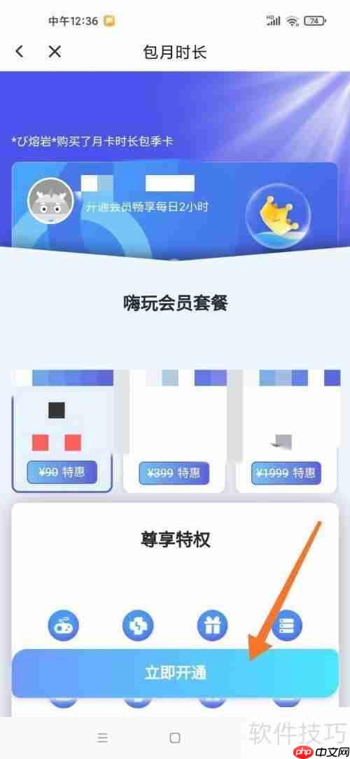 云电脑免费版永久使用：探索无限制的数字未来