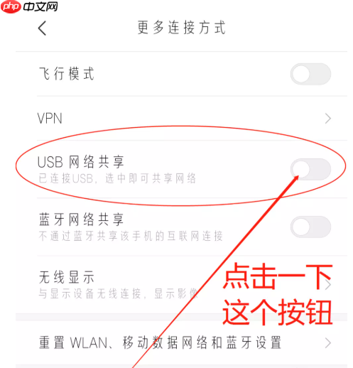 关于台式电脑共享手机网络的方法说明，欢迎转发