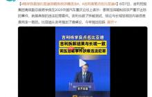 长城开炮、吉利助阵,比亚迪:和为贵?