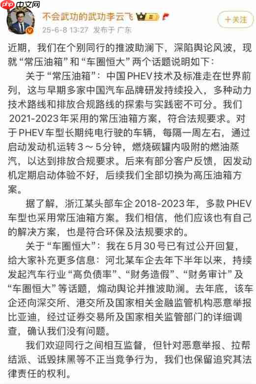 长城开炮、吉利助阵，比亚迪：和为贵？