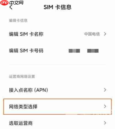 小米11怎么开启5G网络