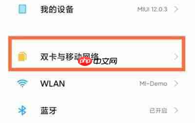 小米11怎么开启5G网络