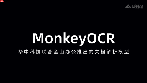 MonkeyOCR— 华中科技联合金山办公推出的文档解析模型
