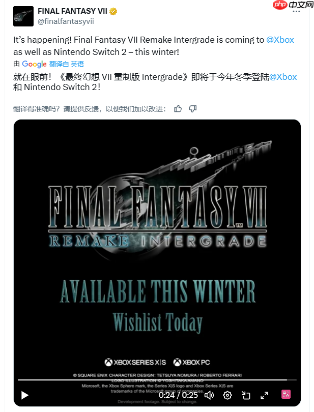 《最终幻想7重制版Intergrade》将登陆NS2 冬季同步Xbox上线！