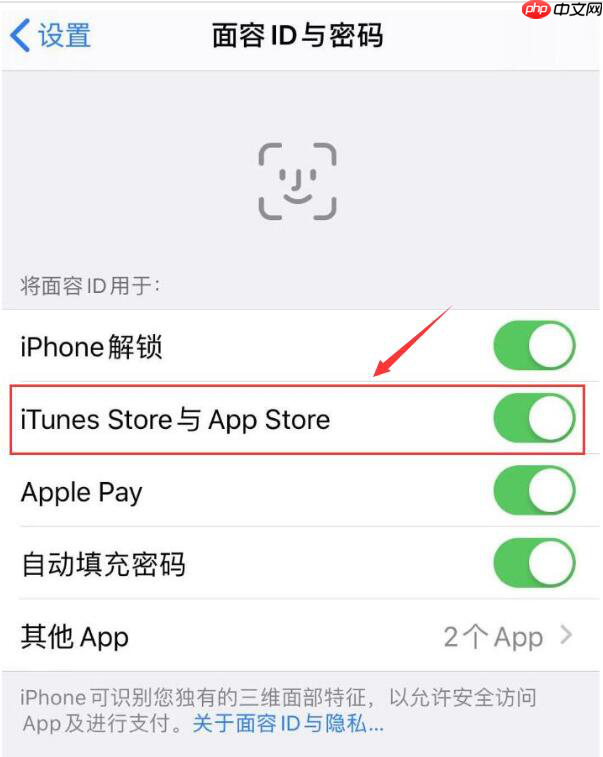 iPhone使用技巧：下载App Store应用时无需输入密码