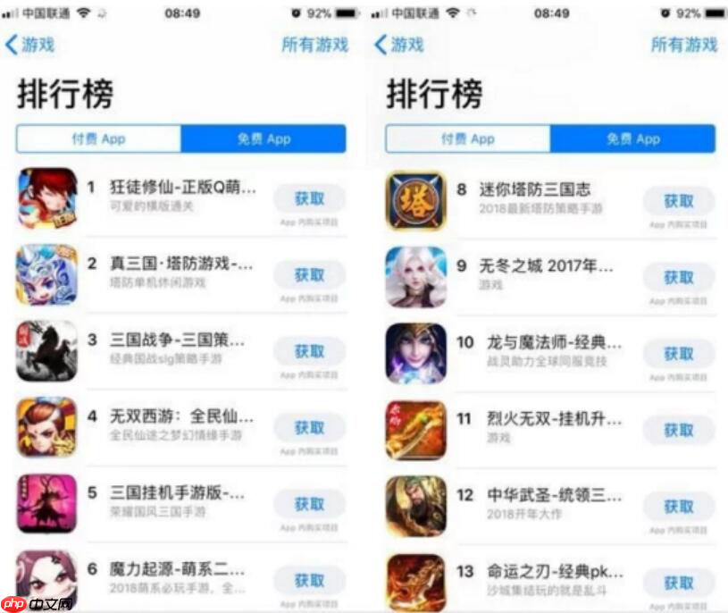 iPhone使用技巧：下载App Store应用时无需输入密码