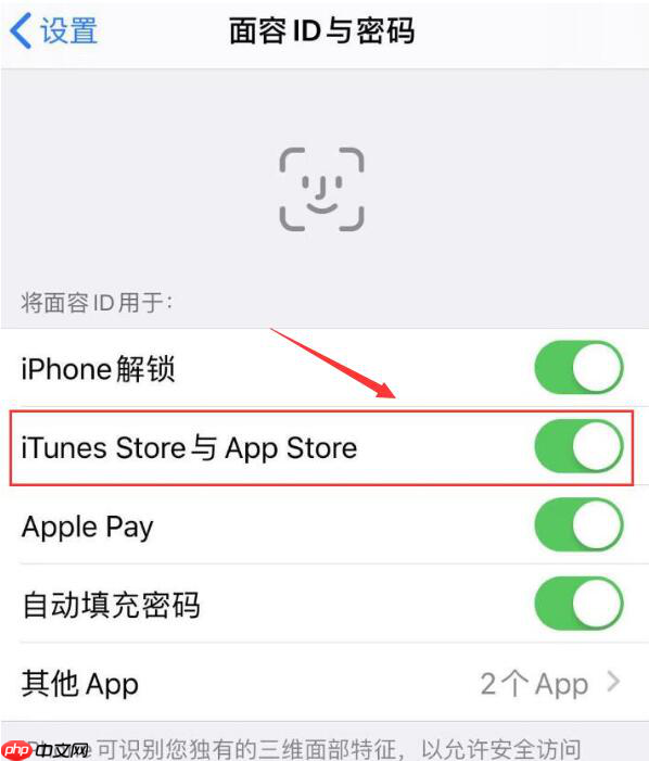iPhone使用技巧：下载App Store应用时无需输入密码