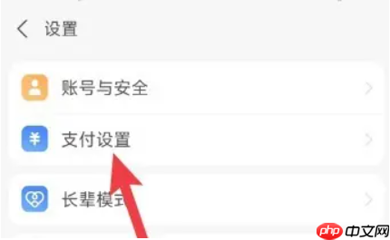借唄怎么關閉自動扣款?五張步驟圖!手把手教你關閉 借唄怎么關閉自動扣款?五張步驟圖!手把手教你關閉