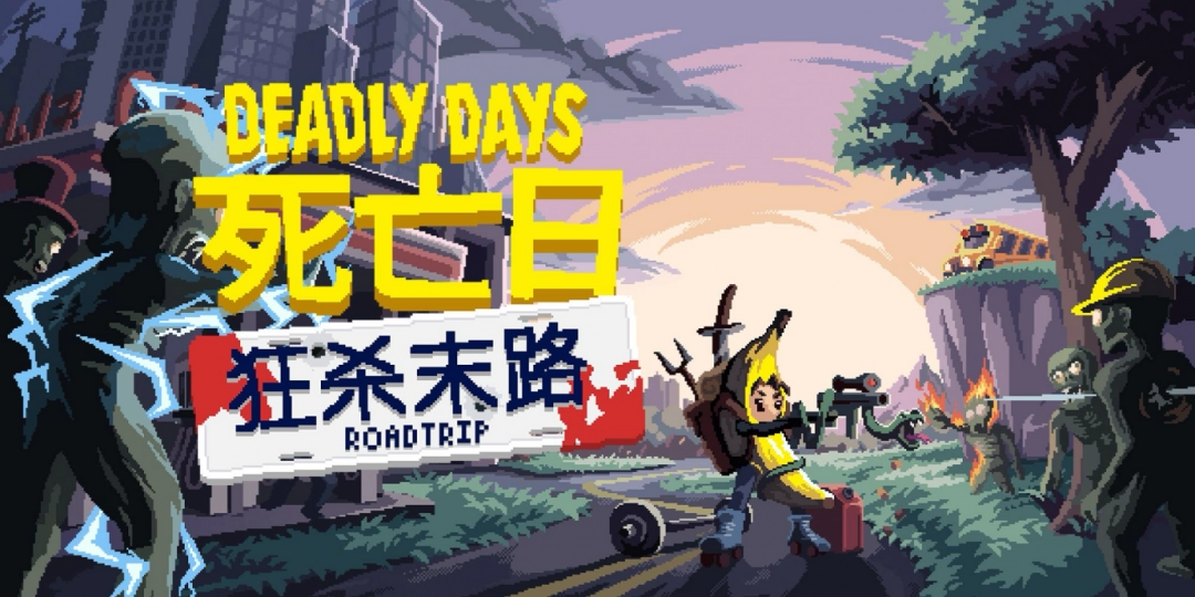 Steam新品节前瞻：《死亡日：狂杀末路》试玩版和全新预告现已公布！