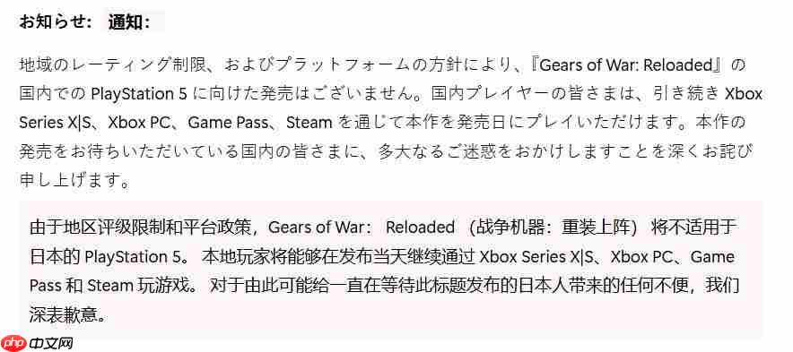 因审核限制 《战争机器：重装上阵》取消PS5日版发行
