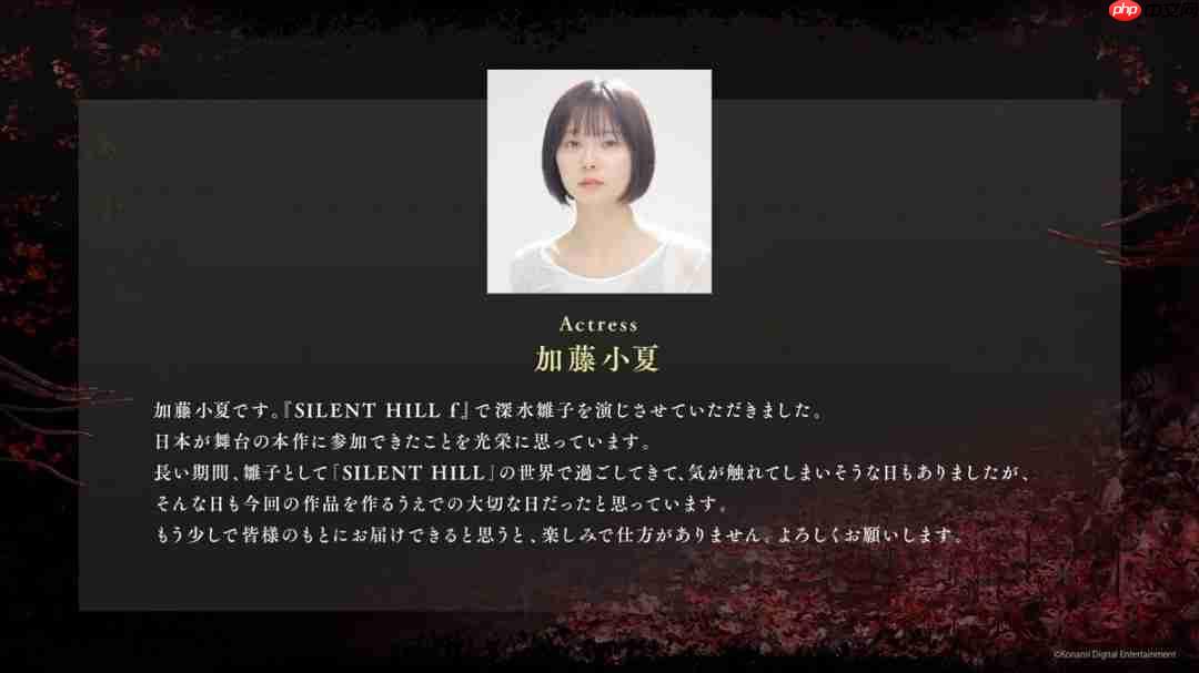 《寂静岭f》女演员入戏太深 饰演过程感觉精神崩溃