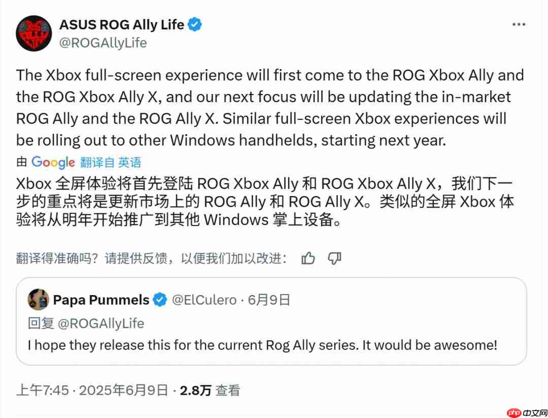 IGN：Xbox Ally X可能会让整个PC掌机行业都受益