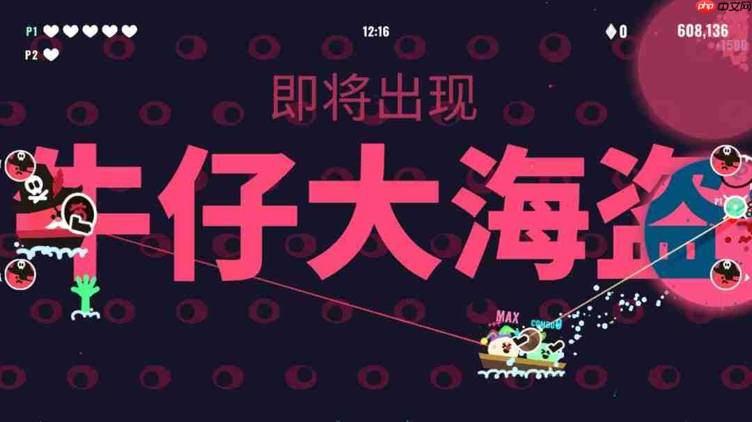 笑到翻船！多人欢乐互坑游戏《枪豆人》全新试玩现已开启！
