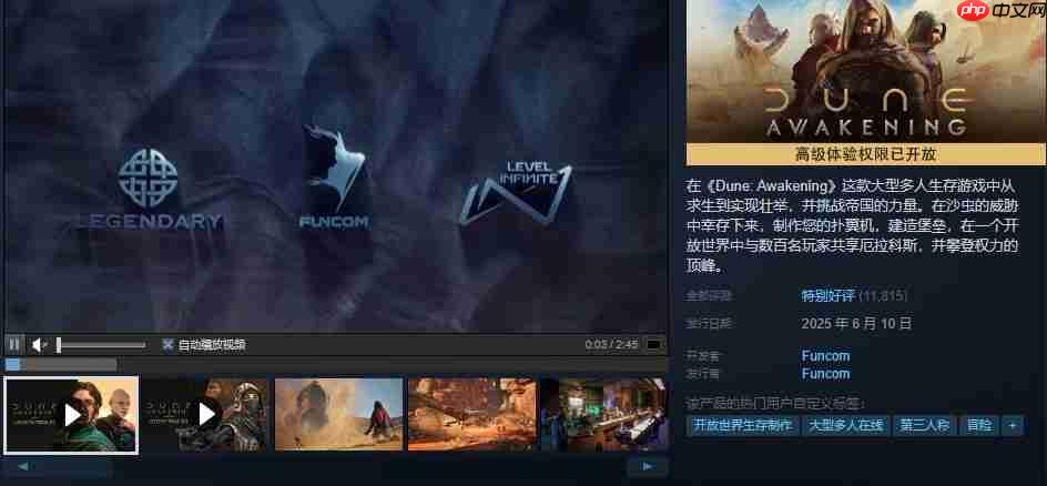 《沙丘：觉醒》大获成功 抢先体验创11.7万玩家纪录