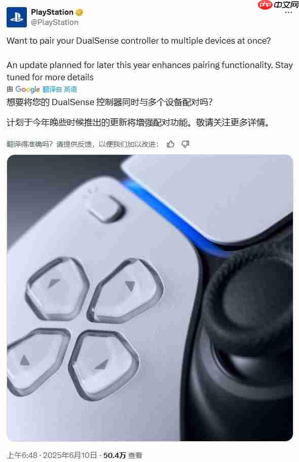 PlayStation将实现DualSense手柄多设备同时连接