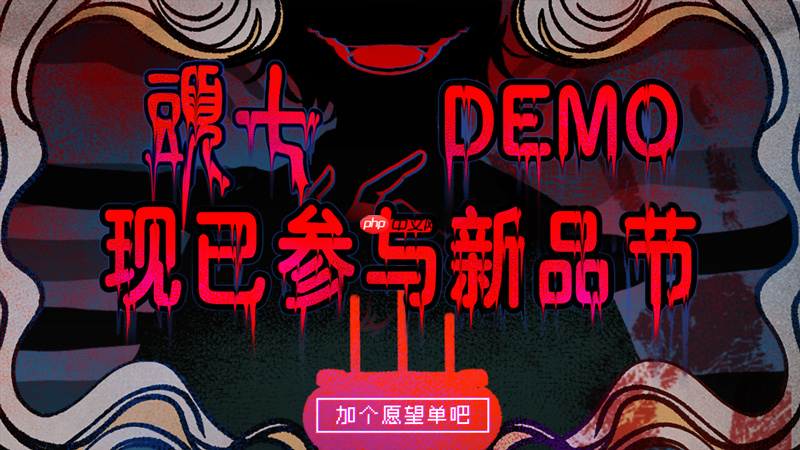 中式民俗微恐解谜游戏《頭七》DEMO试玩现已上线Steam新品节